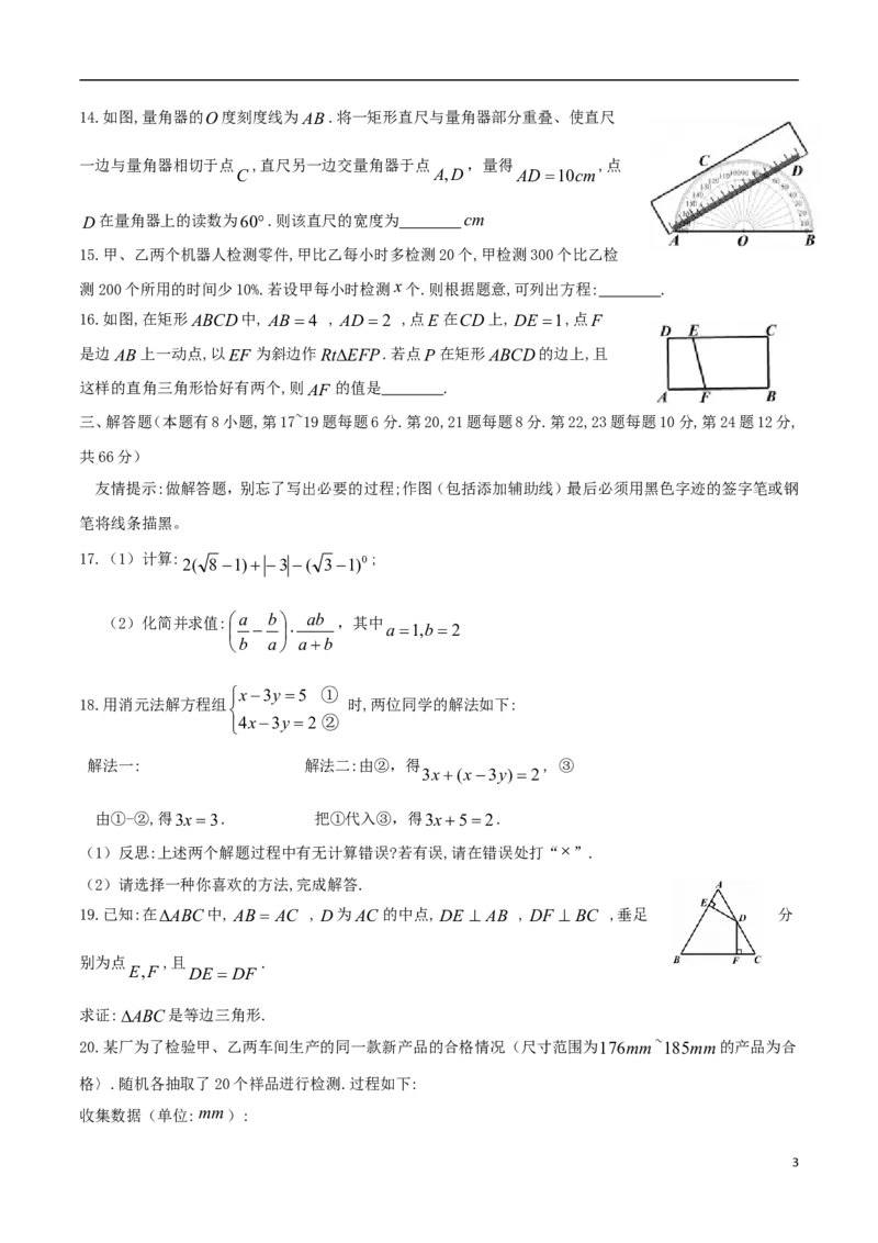 浙江省嘉兴市2018年中考数学真题试题（含答案）_中考真题_2.数学中考真题2015-2024年_2018年全国中考数学258份