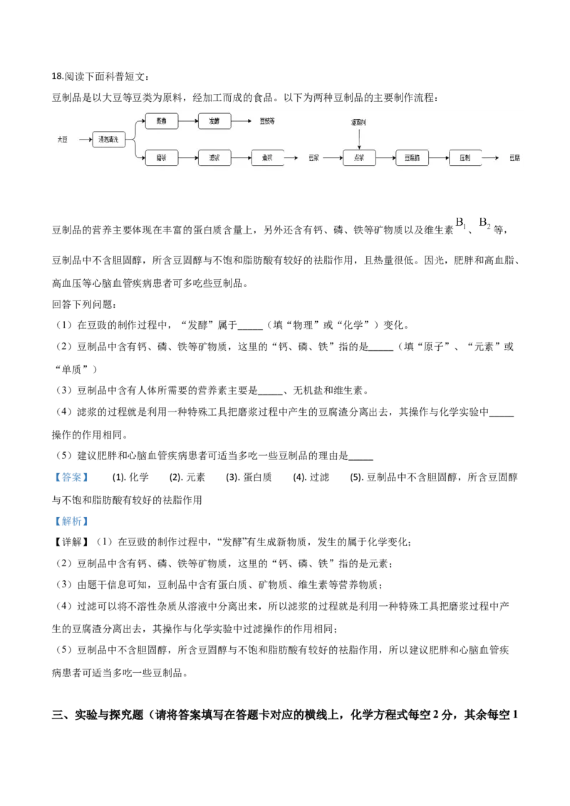 精品解析：内蒙古赤峰市2019年中考化学试题（解析版）_中考真题_5.化学中考真题2015-2024年_2019中考真题卷（140份）_2019年中考真题精品解析化学（内蒙古赤峰市）精编word版