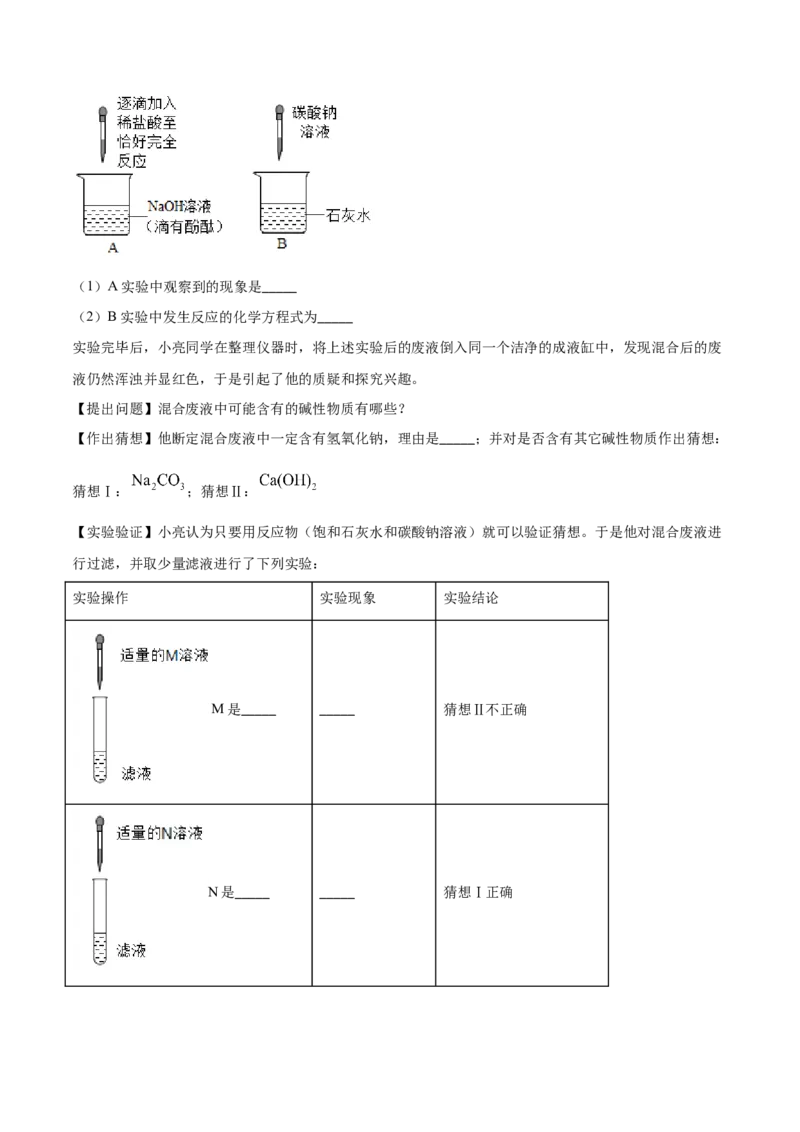 精品解析：内蒙古赤峰市2019年中考化学试题（解析版）_中考真题_5.化学中考真题2015-2024年_2019中考真题卷（140份）_2019年中考真题精品解析化学（内蒙古赤峰市）精编word版