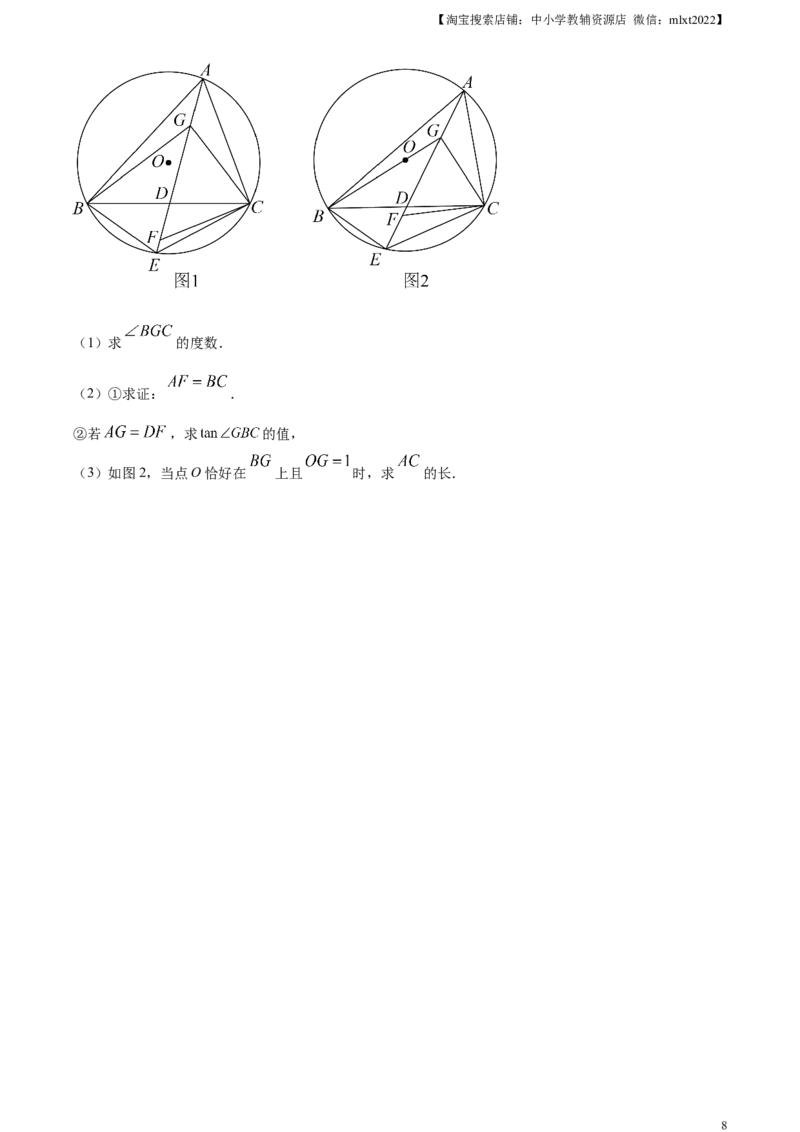 精品解析：2023年浙江省宁波市中考数学真题（原卷版）_中考真题_2.数学中考真题2015-2024年_2023中考数学真题7.20