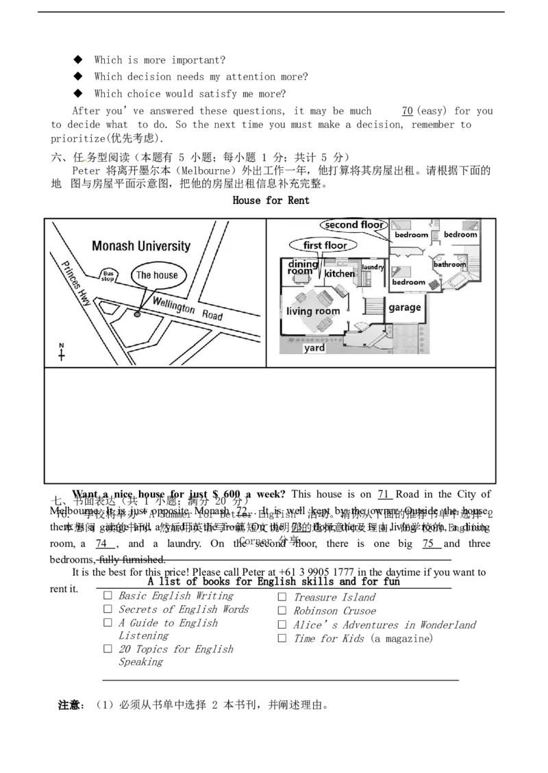 浙江省嘉兴市2017年中考英语真题试题（含答案）_中考真题_3.英语中考真题2015-2024年_2017年全国中考YINGYU134份