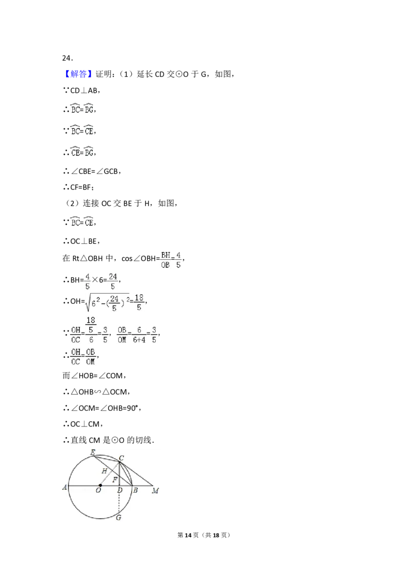 湖南省永州市2018年中考数学真题试题（pdf，含答案）_中考真题_2.数学中考真题2015-2024年_2018年全国中考数学258份