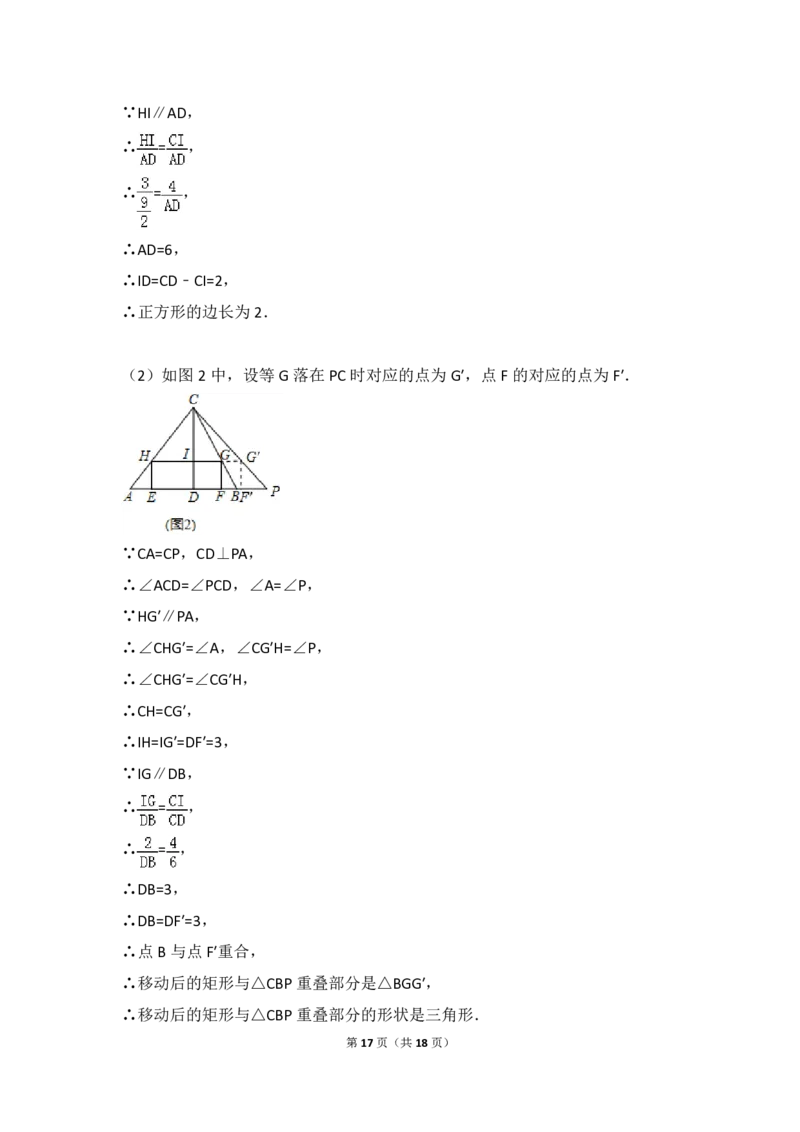 湖南省永州市2018年中考数学真题试题（pdf，含答案）_中考真题_2.数学中考真题2015-2024年_2018年全国中考数学258份
