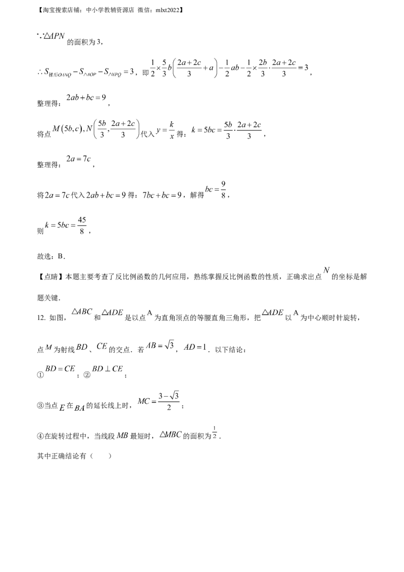 精品解析：2023年四川省宜宾中考数学真题（解析版）_中考真题_2.数学中考真题2015-2024年_2023中考数学真题7.20_精品解析：2023年四川省宜宾中考数学真题_