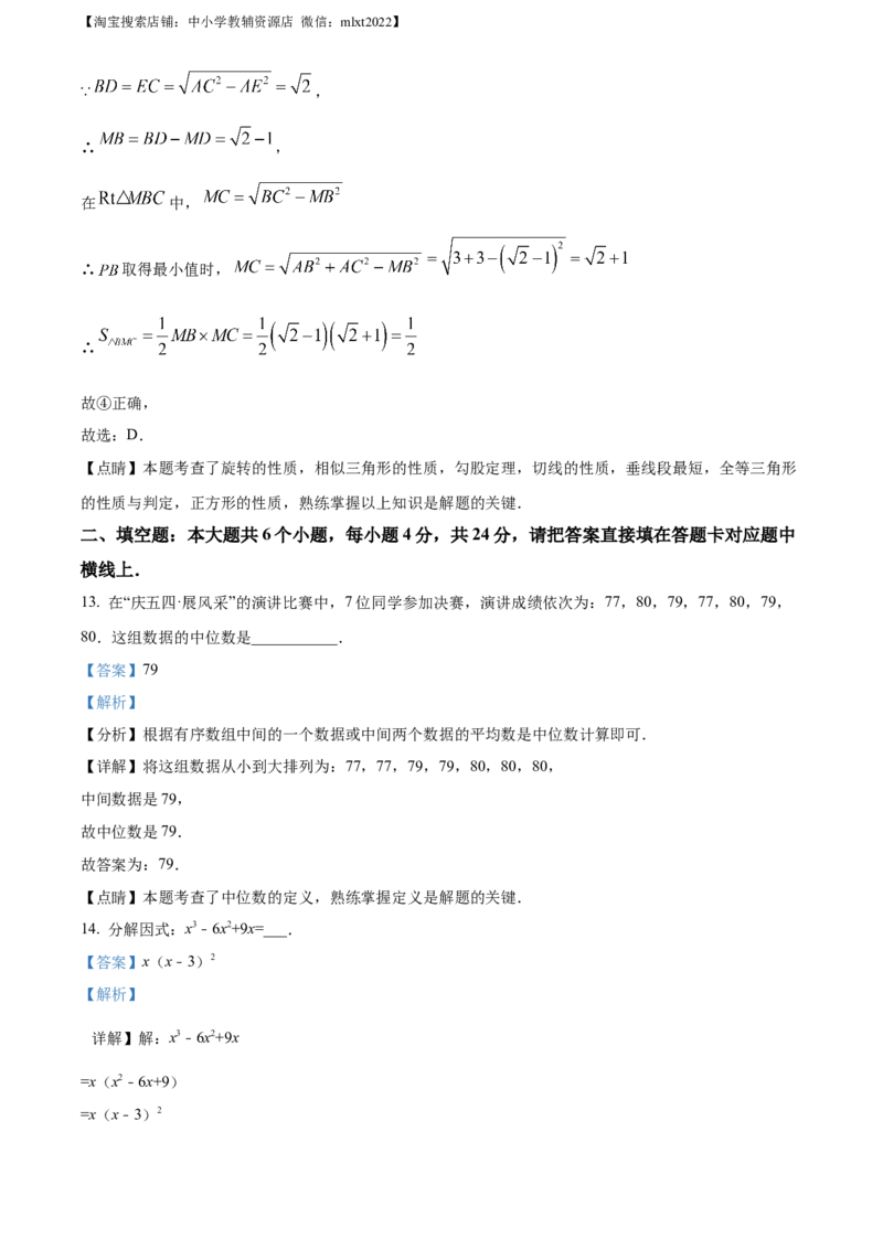 精品解析：2023年四川省宜宾中考数学真题（解析版）_中考真题_2.数学中考真题2015-2024年_2023中考数学真题7.20_精品解析：2023年四川省宜宾中考数学真题_