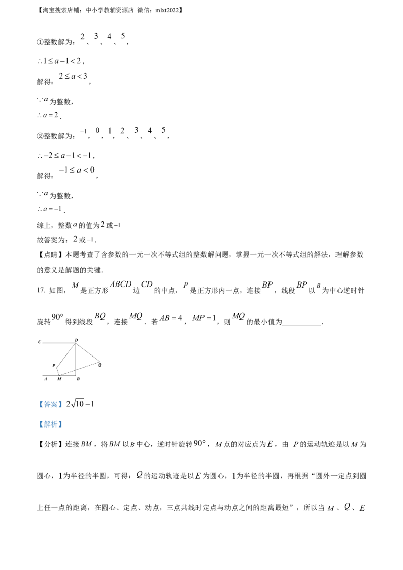 精品解析：2023年四川省宜宾中考数学真题（解析版）_中考真题_2.数学中考真题2015-2024年_2023中考数学真题7.20_精品解析：2023年四川省宜宾中考数学真题_