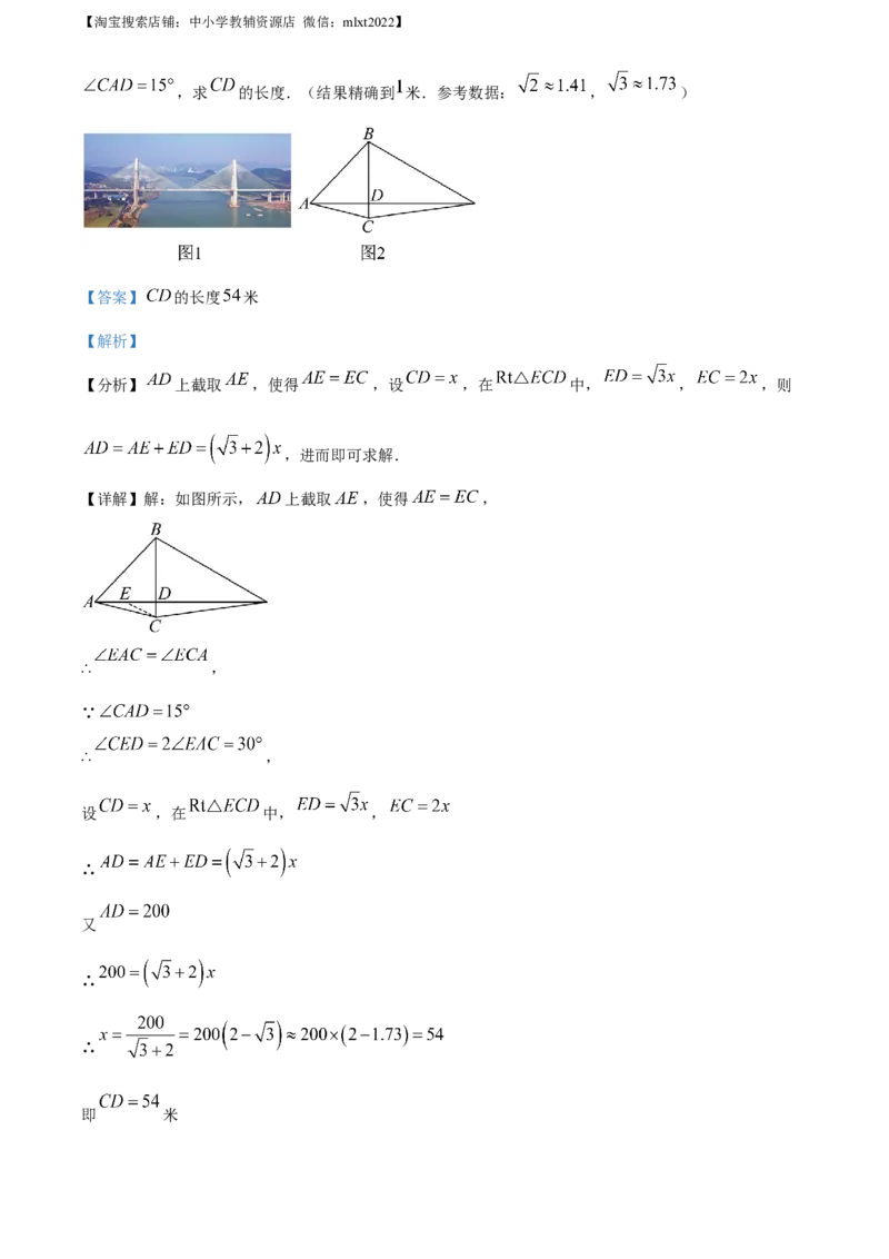 精品解析：2023年四川省宜宾中考数学真题（解析版）_中考真题_2.数学中考真题2015-2024年_2023中考数学真题7.20_精品解析：2023年四川省宜宾中考数学真题_