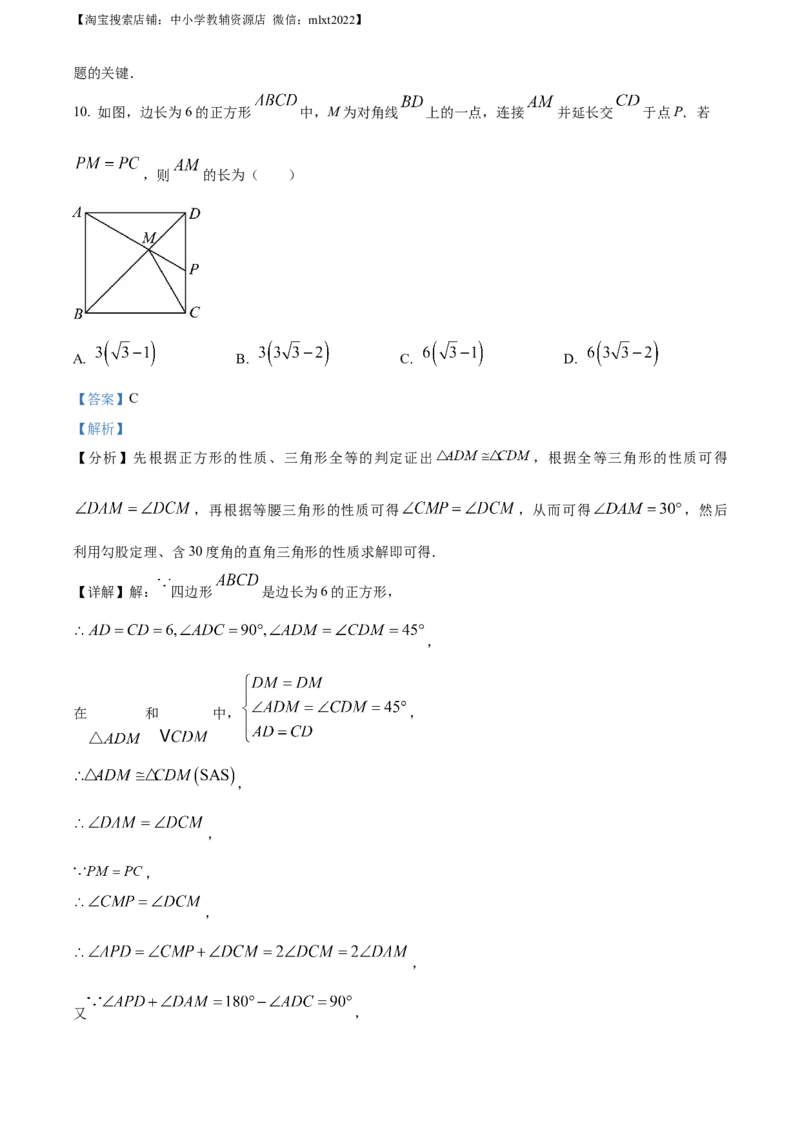 精品解析：2023年四川省宜宾中考数学真题（解析版）_中考真题_2.数学中考真题2015-2024年_2023中考数学真题7.20_精品解析：2023年四川省宜宾中考数学真题_