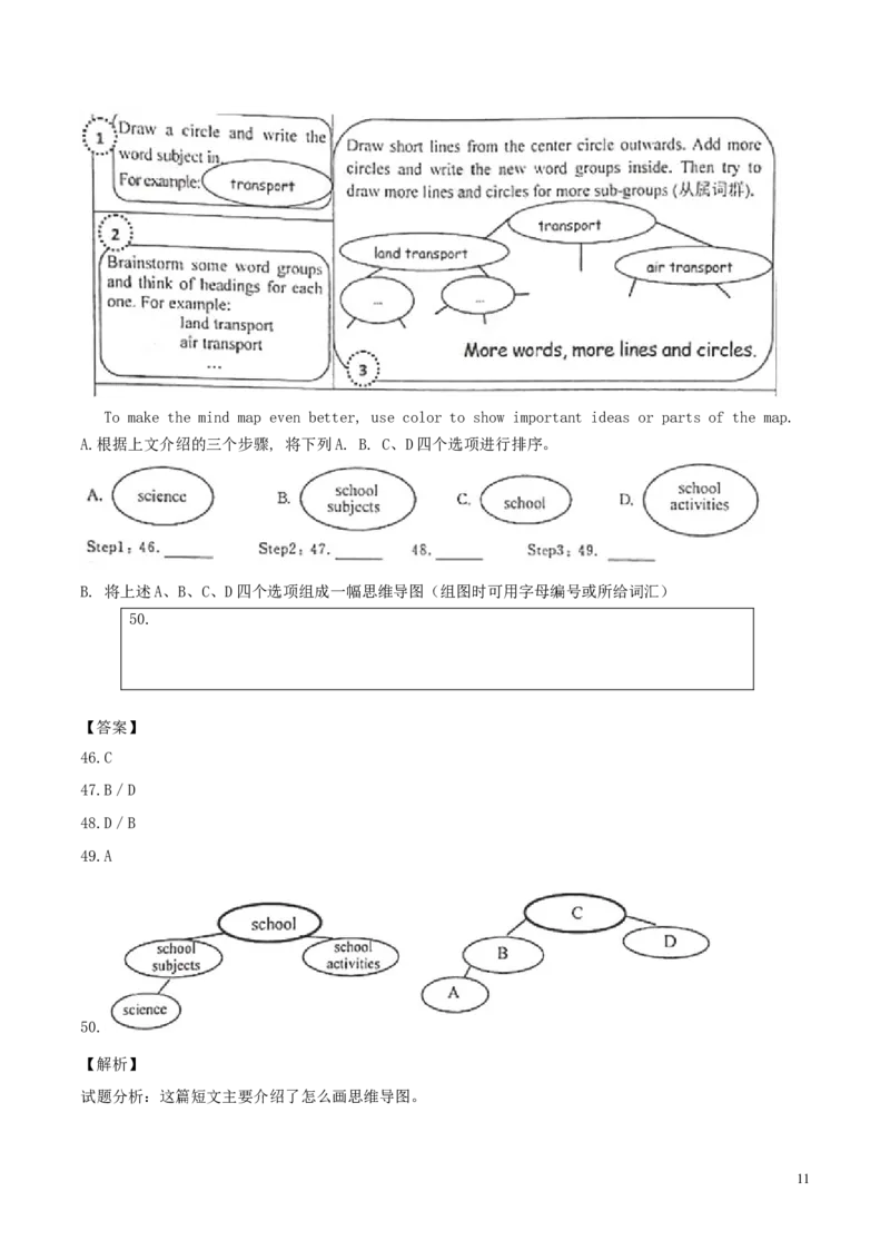 浙江省丽水市2017年中考英语真题试题（含解析）_中考真题_3.英语中考真题2015-2024年_2017年全国中考YINGYU134份