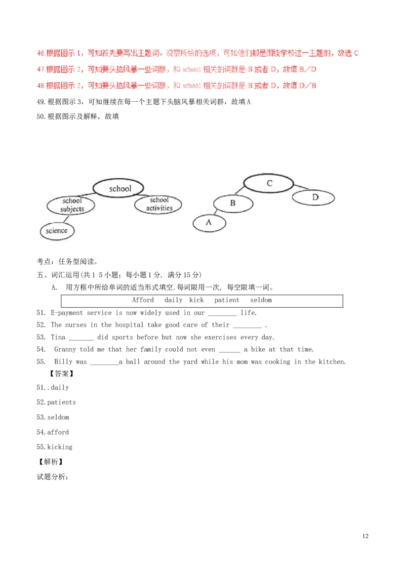 浙江省丽水市2017年中考英语真题试题（含解析）_中考真题_3.英语中考真题2015-2024年_2017年全国中考YINGYU134份