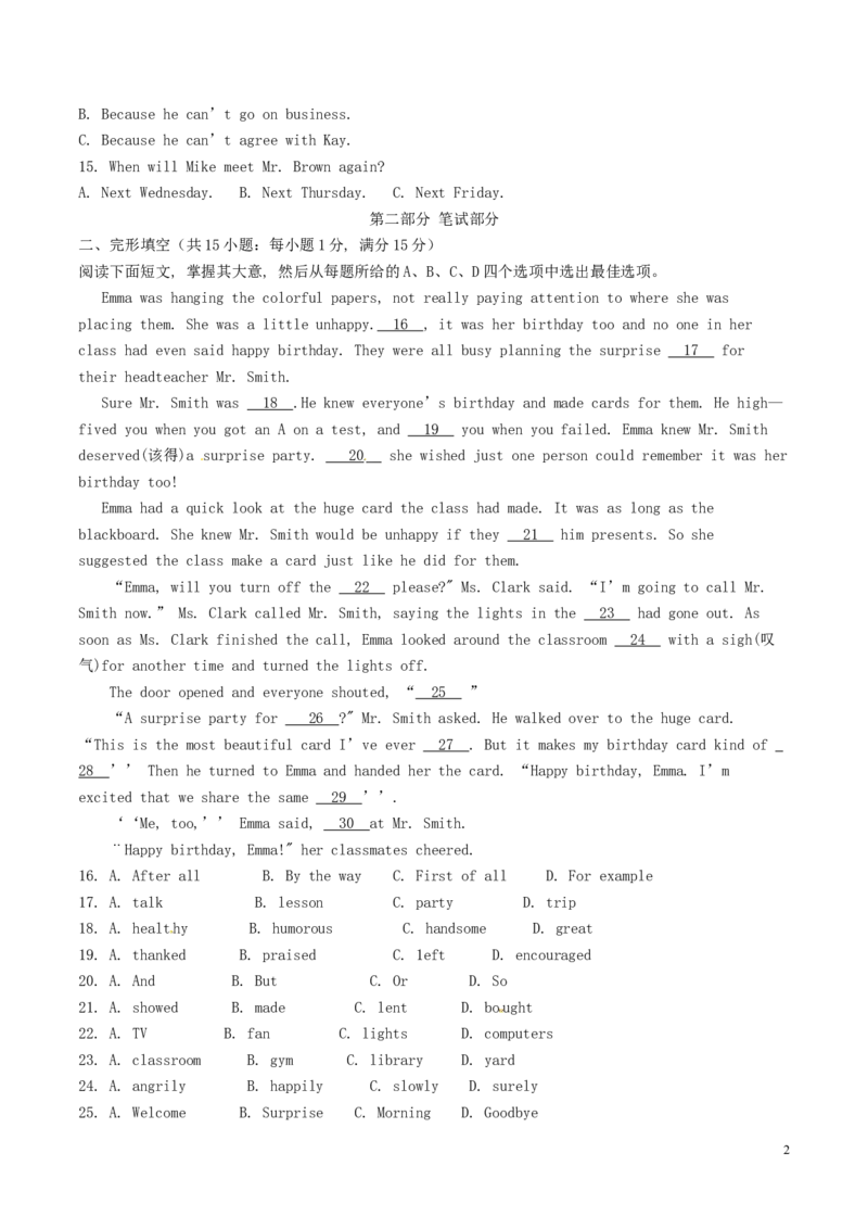 浙江省丽水市2017年中考英语真题试题（含解析）_中考真题_3.英语中考真题2015-2024年_2017年全国中考YINGYU134份