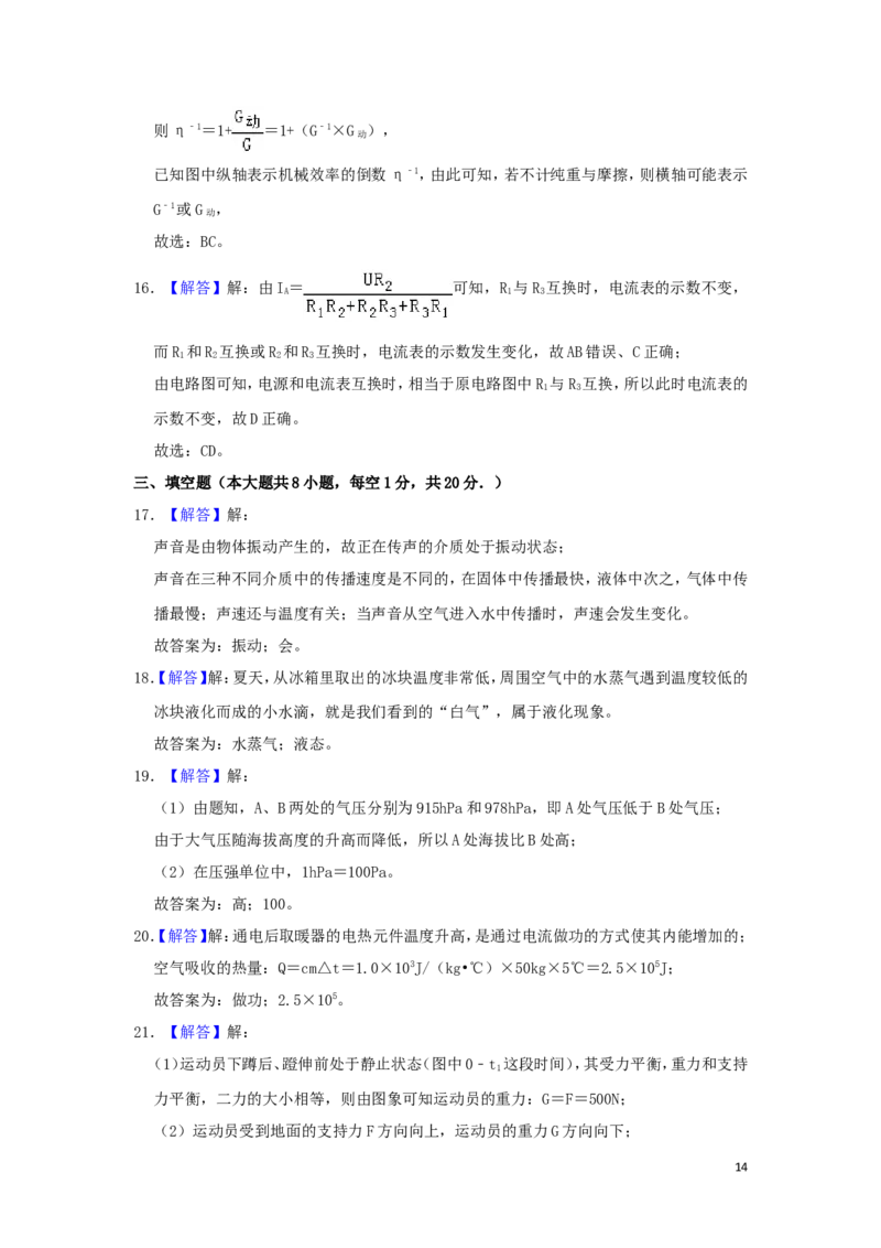湖南省株洲市2019年中考物理真题试题（含解析）_中考真题_4.物理中考真题2015-2024年_2019年中考物理真题175份