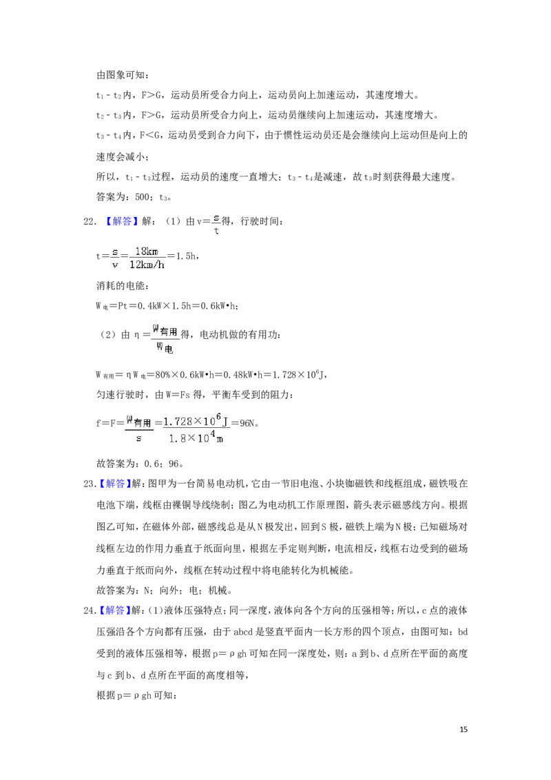 湖南省株洲市2019年中考物理真题试题（含解析）_中考真题_4.物理中考真题2015-2024年_2019年中考物理真题175份