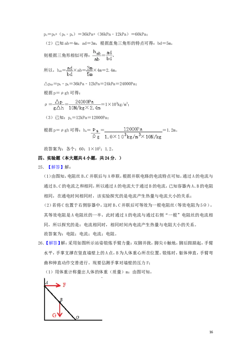 湖南省株洲市2019年中考物理真题试题（含解析）_中考真题_4.物理中考真题2015-2024年_2019年中考物理真题175份