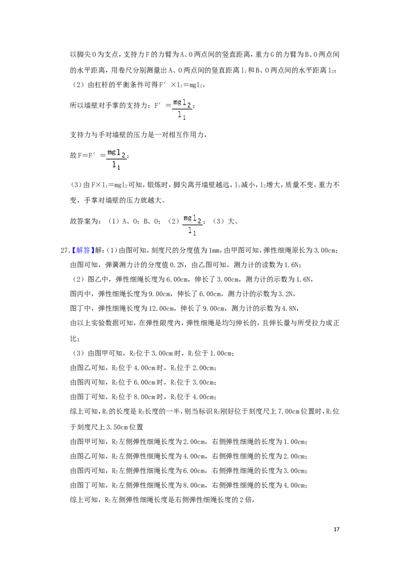 湖南省株洲市2019年中考物理真题试题（含解析）_中考真题_4.物理中考真题2015-2024年_2019年中考物理真题175份