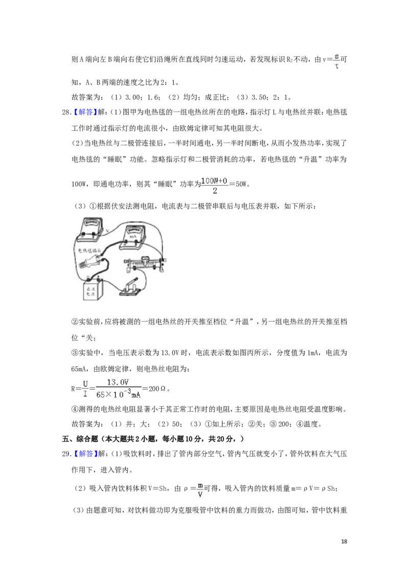 湖南省株洲市2019年中考物理真题试题（含解析）_中考真题_4.物理中考真题2015-2024年_2019年中考物理真题175份
