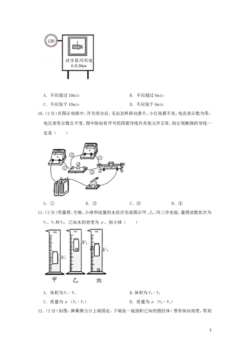 湖南省株洲市2019年中考物理真题试题（含解析）_中考真题_4.物理中考真题2015-2024年_2019年中考物理真题175份