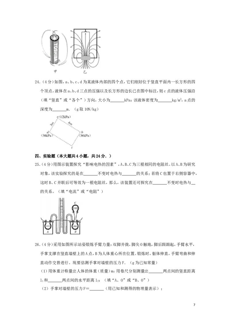 湖南省株洲市2019年中考物理真题试题（含解析）_中考真题_4.物理中考真题2015-2024年_2019年中考物理真题175份