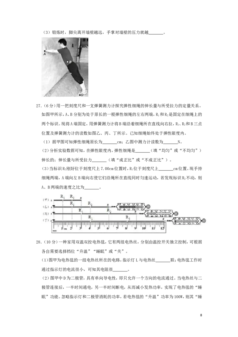 湖南省株洲市2019年中考物理真题试题（含解析）_中考真题_4.物理中考真题2015-2024年_2019年中考物理真题175份
