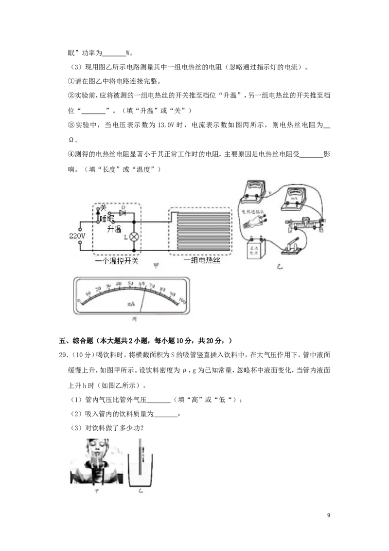 湖南省株洲市2019年中考物理真题试题（含解析）_中考真题_4.物理中考真题2015-2024年_2019年中考物理真题175份