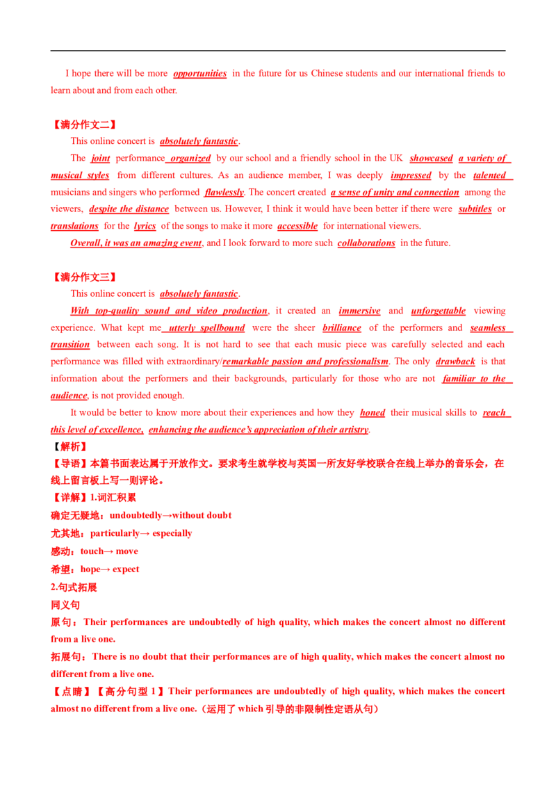 专题19应用文写作(新高考)（全国通用）（解析版）_高考真题分类汇编_高考英语真题分类汇编（新高考通用）五年（2021-2025）