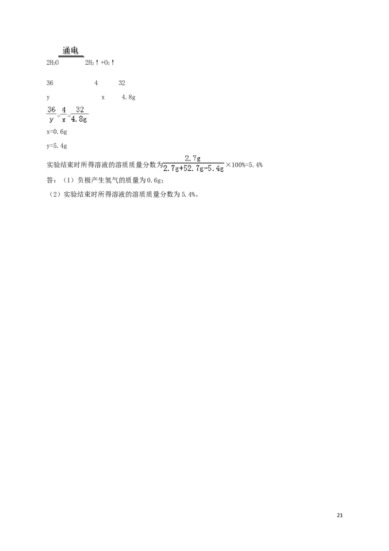 湖南省岳阳市2018年中考化学真题试题（含解析）_中考真题_5.化学中考真题2015-2024年_2018中考真题卷（277份）
