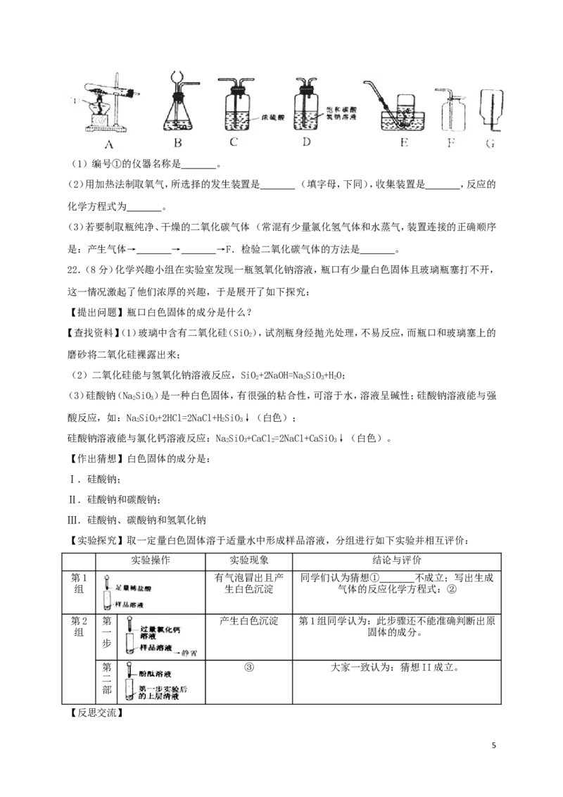 湖南省岳阳市2018年中考化学真题试题（含解析）_中考真题_5.化学中考真题2015-2024年_2018中考真题卷（277份）