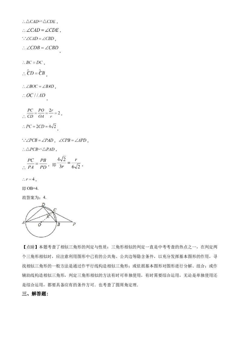 精品解析：山东省济宁市2020年中考数学试题（解析版）_中考真题_2.数学中考真题2015-2024年_2020全国多省多地中考数学真题126份_2020年中考真题精品解析数学（山东济宁卷）精编word版