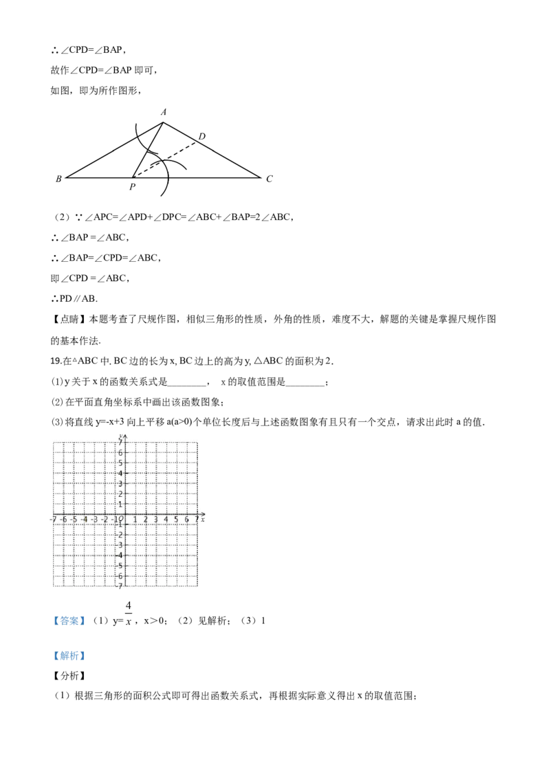 精品解析：山东省济宁市2020年中考数学试题（解析版）_中考真题_2.数学中考真题2015-2024年_2020全国多省多地中考数学真题126份_2020年中考真题精品解析数学（山东济宁卷）精编word版