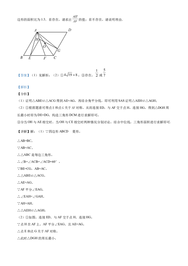 精品解析：山东省济宁市2020年中考数学试题（解析版）_中考真题_2.数学中考真题2015-2024年_2020全国多省多地中考数学真题126份_2020年中考真题精品解析数学（山东济宁卷）精编word版
