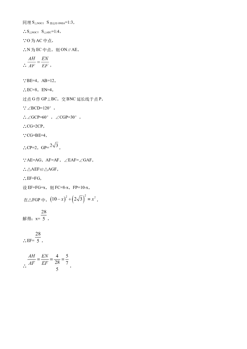 精品解析：山东省济宁市2020年中考数学试题（解析版）_中考真题_2.数学中考真题2015-2024年_2020全国多省多地中考数学真题126份_2020年中考真题精品解析数学（山东济宁卷）精编word版