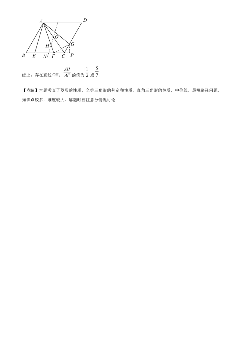 精品解析：山东省济宁市2020年中考数学试题（解析版）_中考真题_2.数学中考真题2015-2024年_2020全国多省多地中考数学真题126份_2020年中考真题精品解析数学（山东济宁卷）精编word版