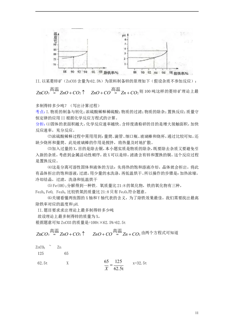 江苏省扬州市2015年中考化学真题试题（含解析）_中考真题_5.化学中考真题2015-2024年_2015中考真题卷（162份）