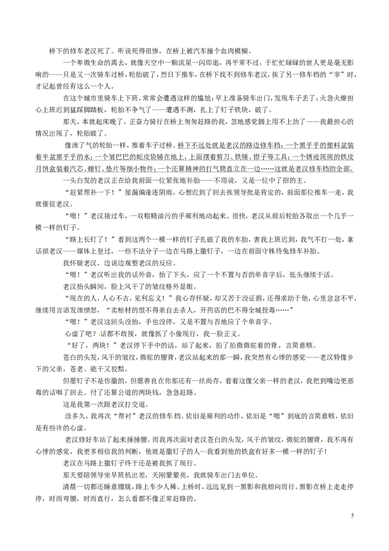 湖北省咸宁市2017年中考语文真题试题（含解析）_中考真题_1.语文中考真题2015-2024年_2017年全国中考语文196份_2017年全国中考YuWen196份