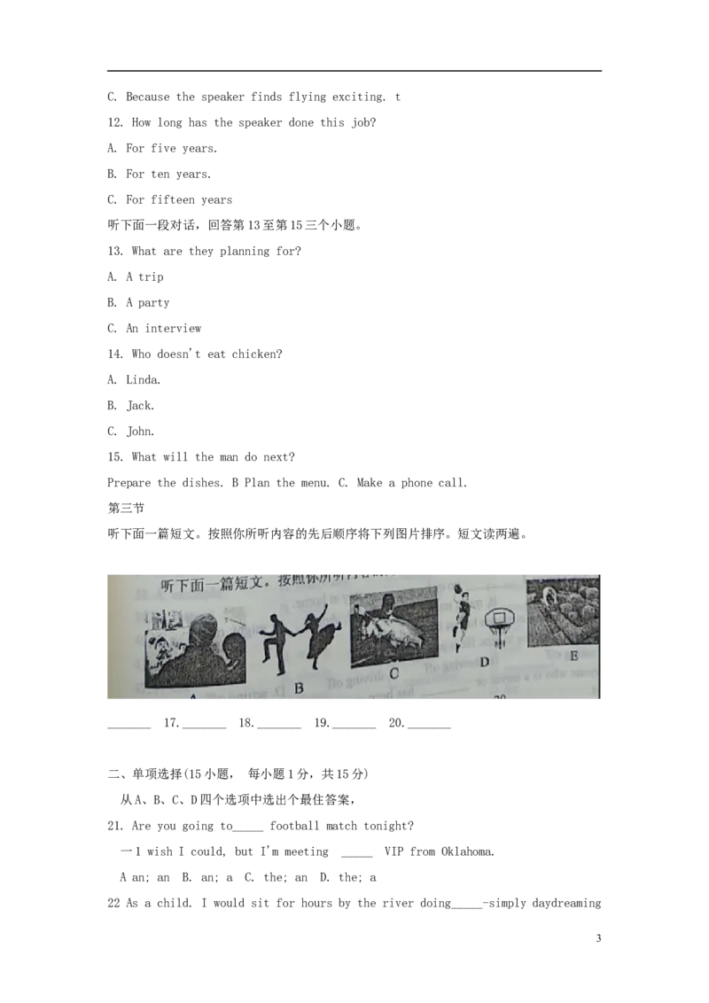 河南省2018年中考英语真题试题（含答案）_中考真题_3.英语中考真题2015-2024年_2018年全国中考YINGYU209份