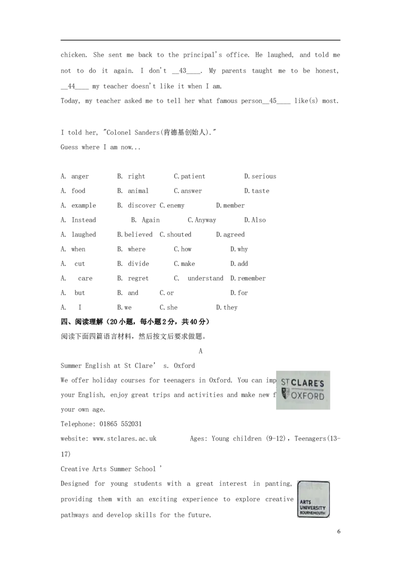 河南省2018年中考英语真题试题（含答案）_中考真题_3.英语中考真题2015-2024年_2018年全国中考YINGYU209份