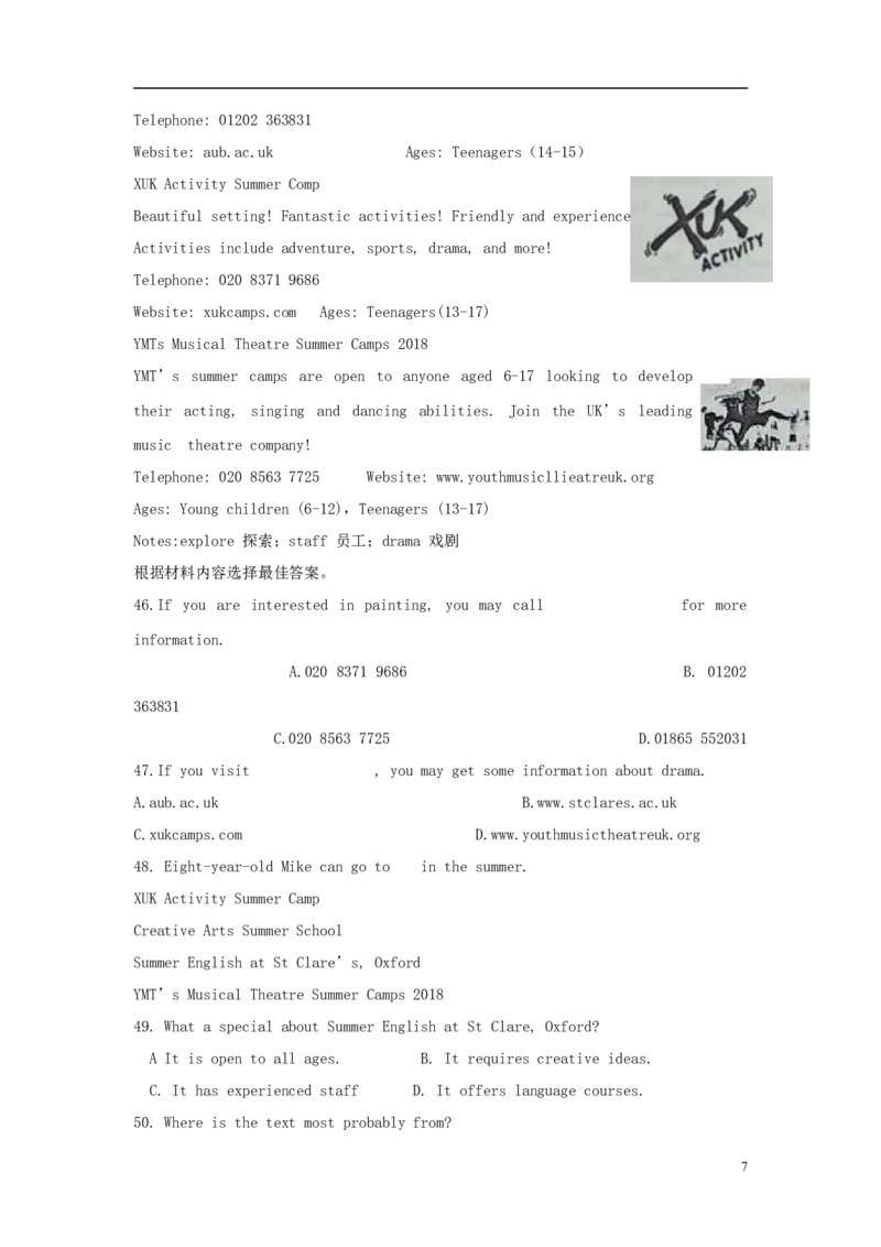 河南省2018年中考英语真题试题（含答案）_中考真题_3.英语中考真题2015-2024年_2018年全国中考YINGYU209份