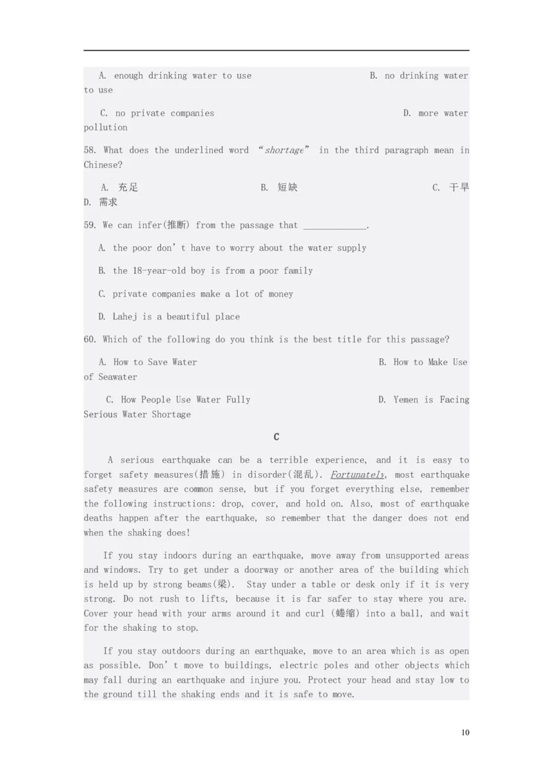 湖北省襄阳市2015年中考英语真题试题（含答案）(1)_中考真题_3.英语中考真题2015-2024年_2015年全国中考YINGYU144份