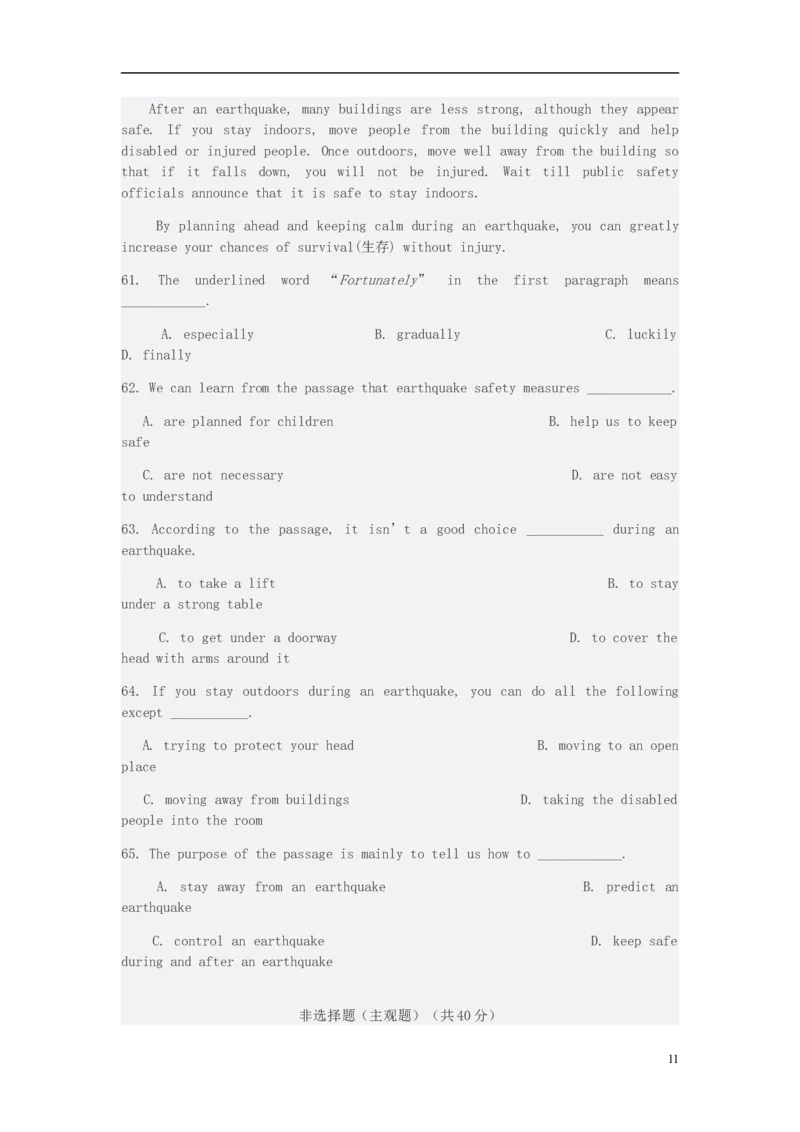 湖北省襄阳市2015年中考英语真题试题（含答案）(1)_中考真题_3.英语中考真题2015-2024年_2015年全国中考YINGYU144份