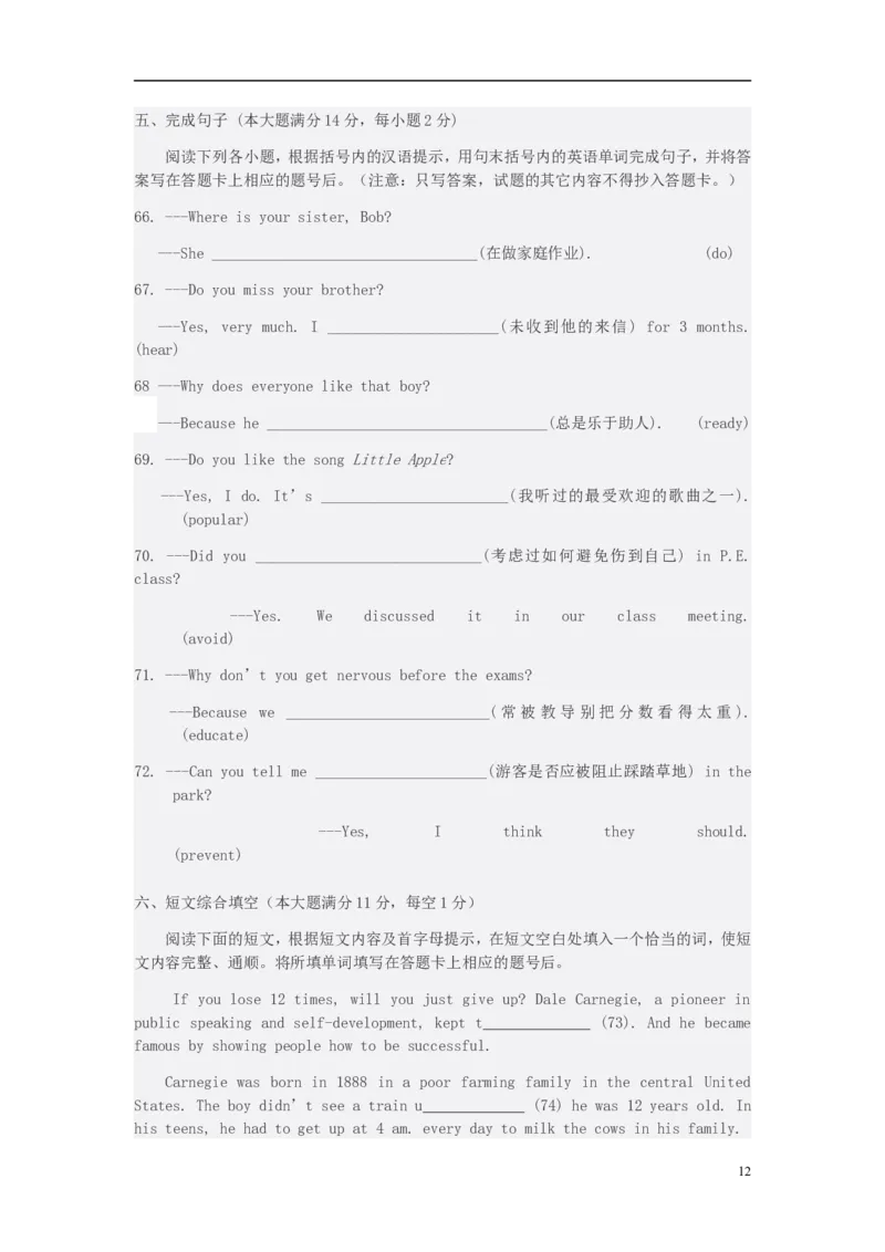 湖北省襄阳市2015年中考英语真题试题（含答案）(1)_中考真题_3.英语中考真题2015-2024年_2015年全国中考YINGYU144份