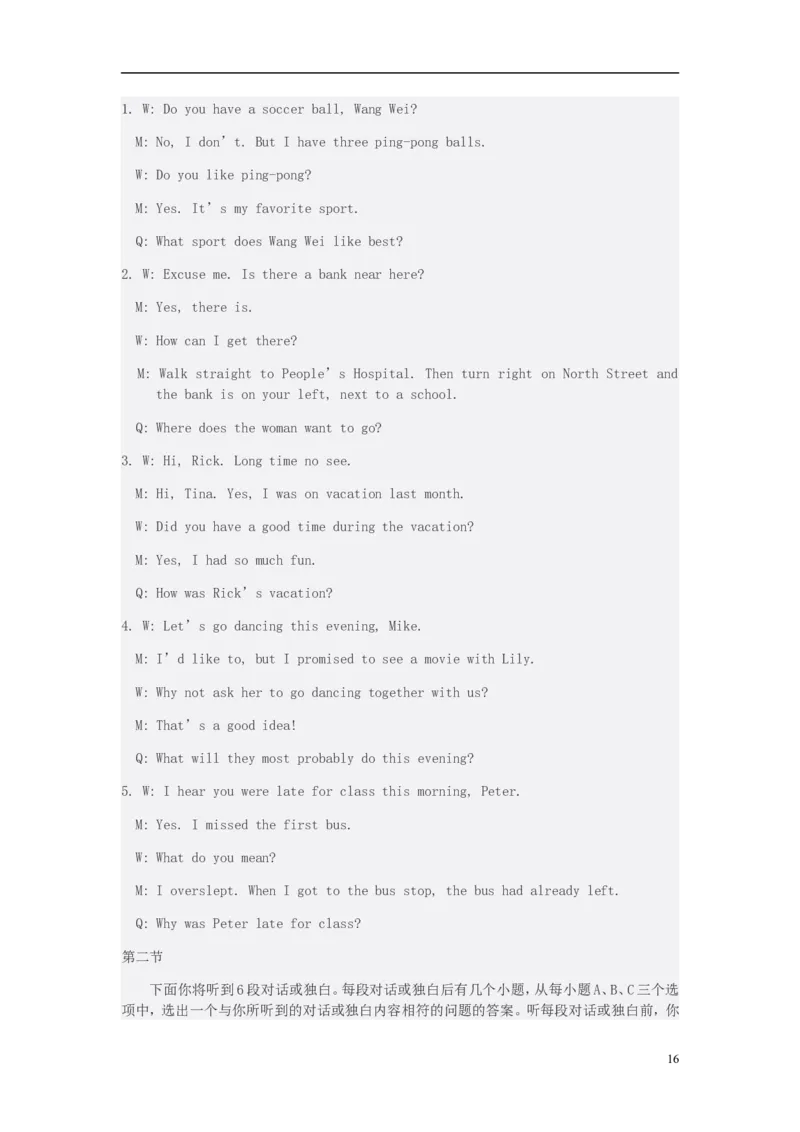 湖北省襄阳市2015年中考英语真题试题（含答案）(1)_中考真题_3.英语中考真题2015-2024年_2015年全国中考YINGYU144份