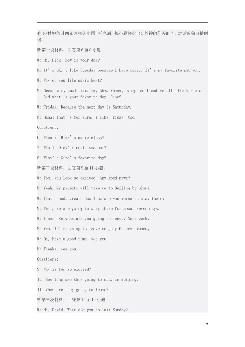 湖北省襄阳市2015年中考英语真题试题（含答案）(1)_中考真题_3.英语中考真题2015-2024年_2015年全国中考YINGYU144份