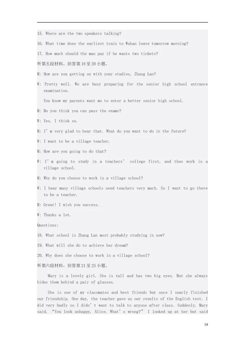 湖北省襄阳市2015年中考英语真题试题（含答案）(1)_中考真题_3.英语中考真题2015-2024年_2015年全国中考YINGYU144份