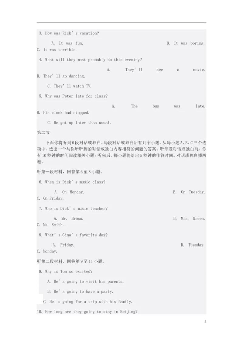 湖北省襄阳市2015年中考英语真题试题（含答案）(1)_中考真题_3.英语中考真题2015-2024年_2015年全国中考YINGYU144份