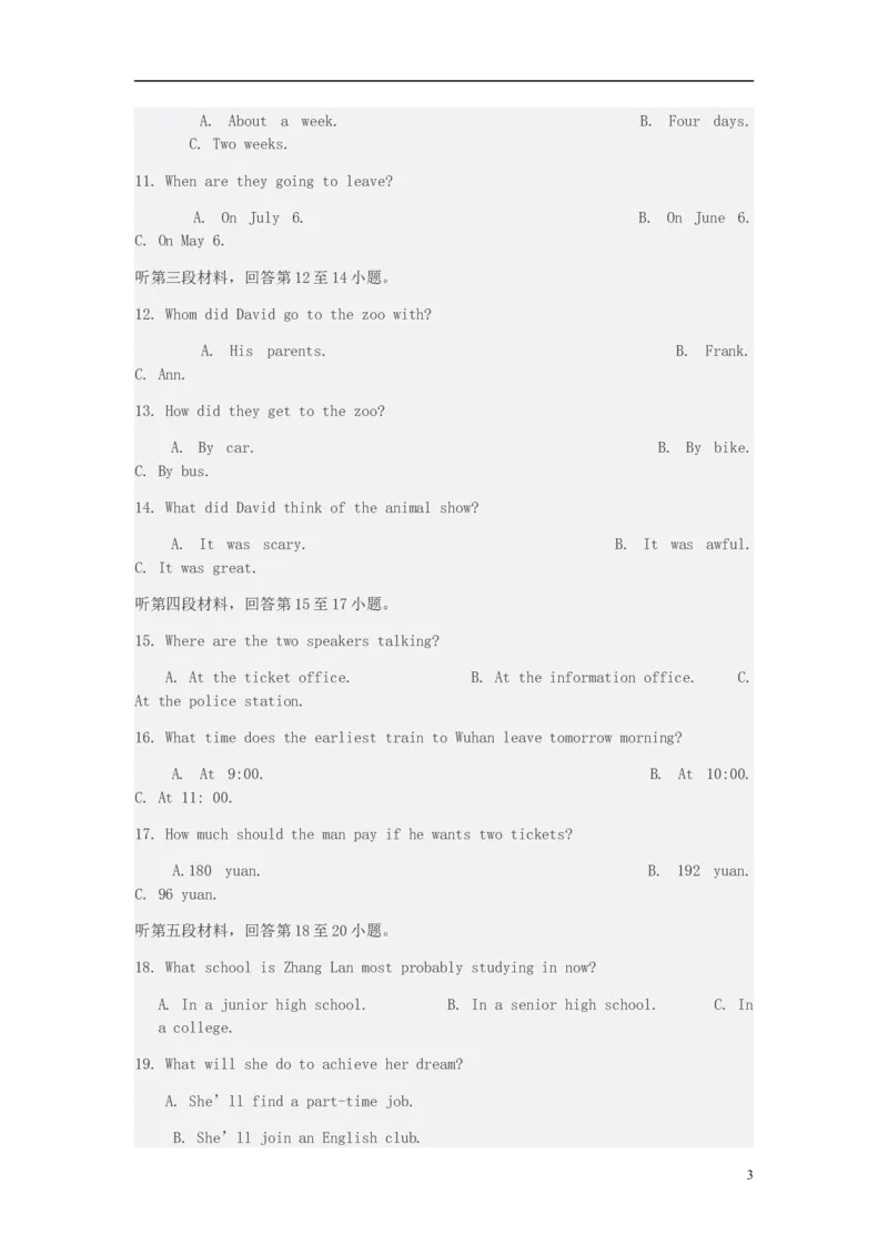 湖北省襄阳市2015年中考英语真题试题（含答案）(1)_中考真题_3.英语中考真题2015-2024年_2015年全国中考YINGYU144份