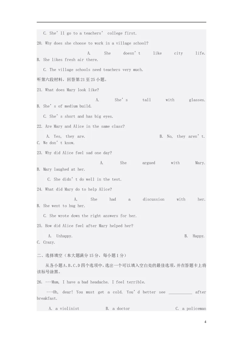 湖北省襄阳市2015年中考英语真题试题（含答案）(1)_中考真题_3.英语中考真题2015-2024年_2015年全国中考YINGYU144份