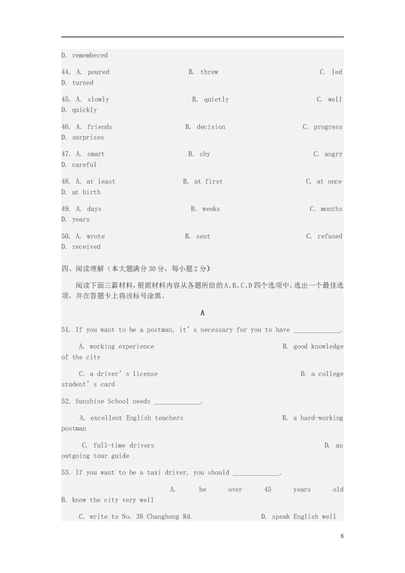 湖北省襄阳市2015年中考英语真题试题（含答案）(1)_中考真题_3.英语中考真题2015-2024年_2015年全国中考YINGYU144份