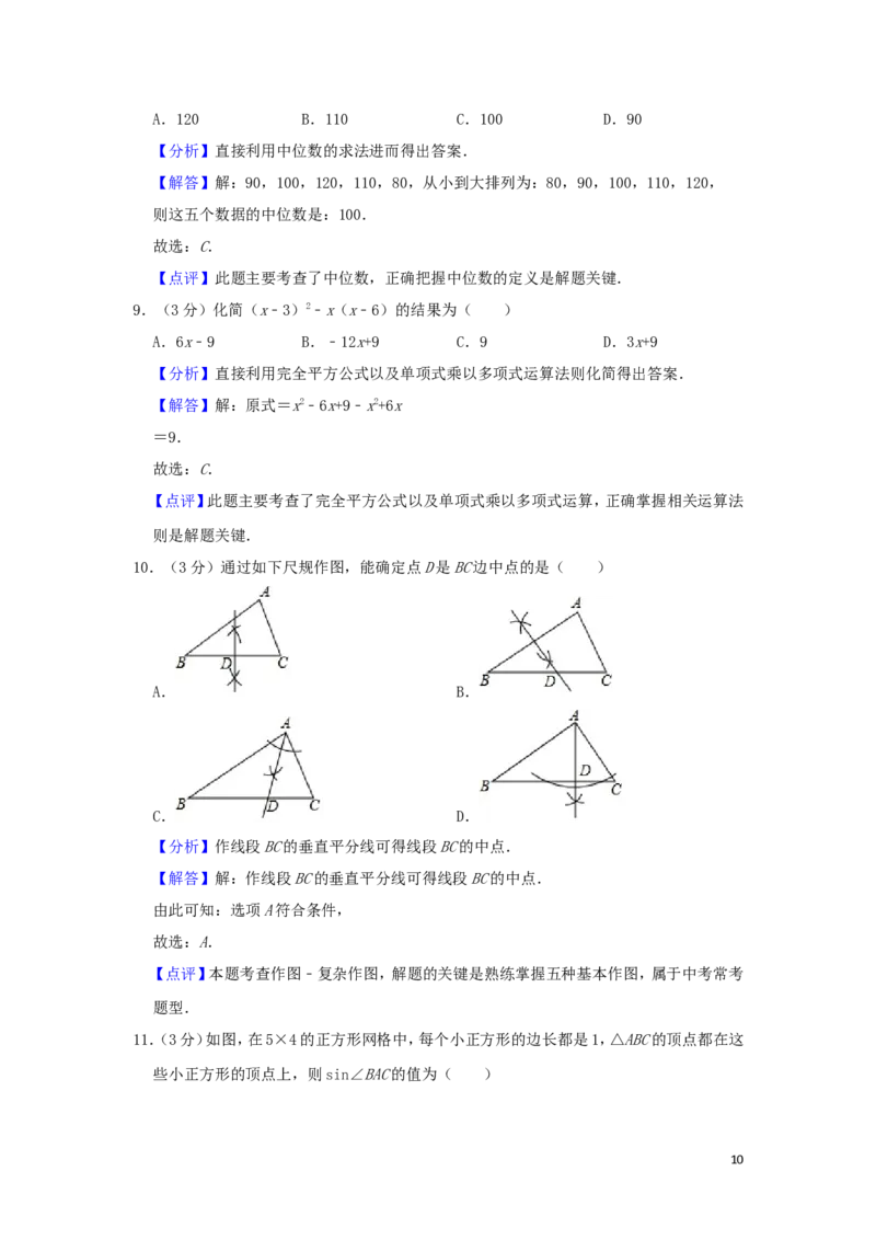湖北省宜昌市2019年中考数学真题试题（含解析）_中考真题_2.数学中考真题2015-2024年_2019年全国中考数学206份