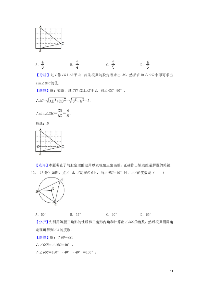 湖北省宜昌市2019年中考数学真题试题（含解析）_中考真题_2.数学中考真题2015-2024年_2019年全国中考数学206份