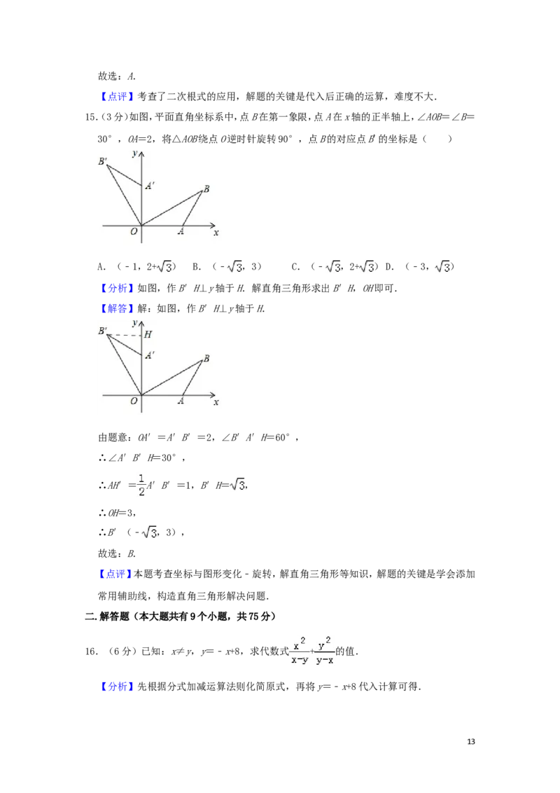 湖北省宜昌市2019年中考数学真题试题（含解析）_中考真题_2.数学中考真题2015-2024年_2019年全国中考数学206份